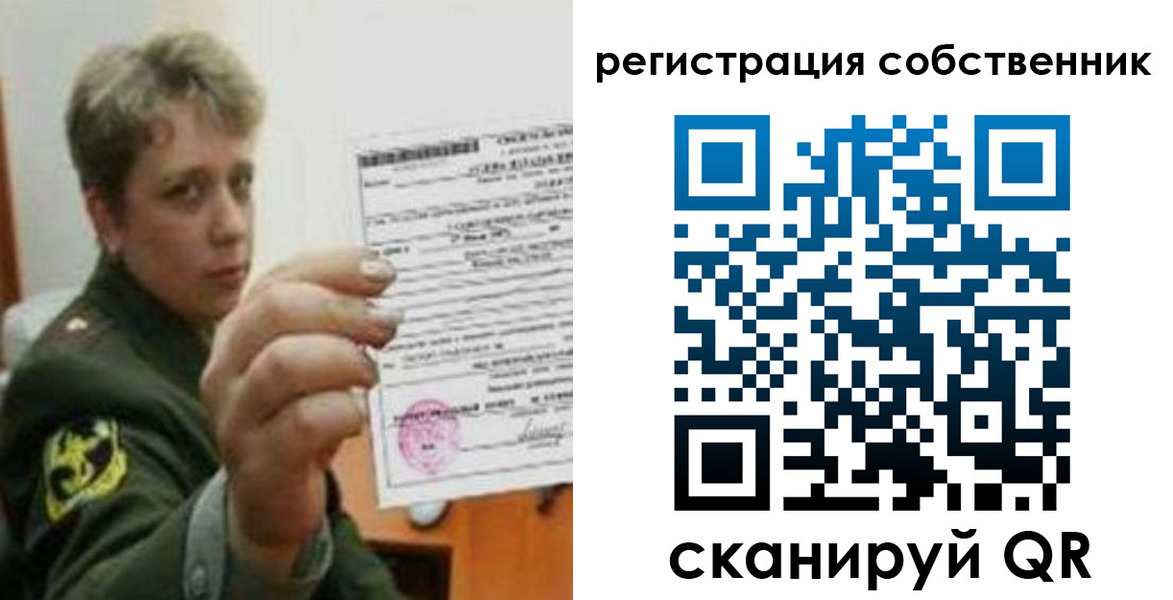 прописка для школы в Заволжске