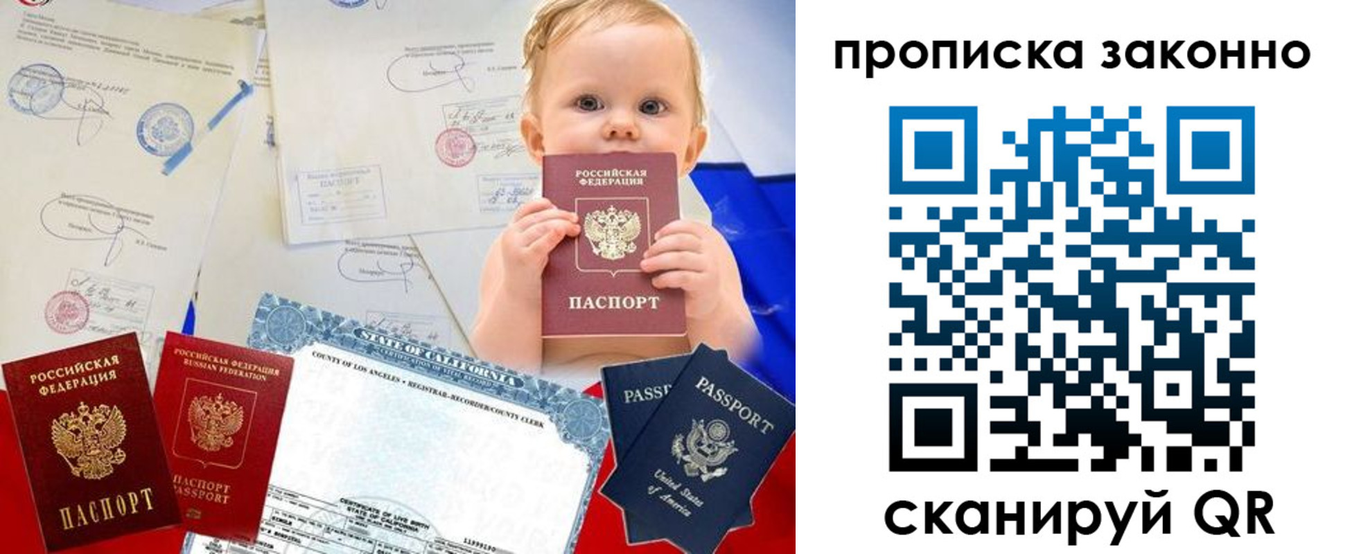 временная регистрация для школы в Заволжске