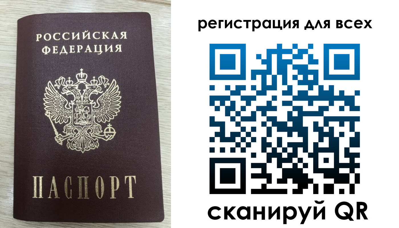 прописка в Заволжске
