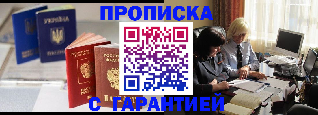 временная регистрация для всех в Заволжске