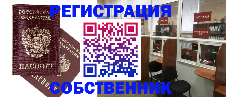 прописка ребенка в Заволжске