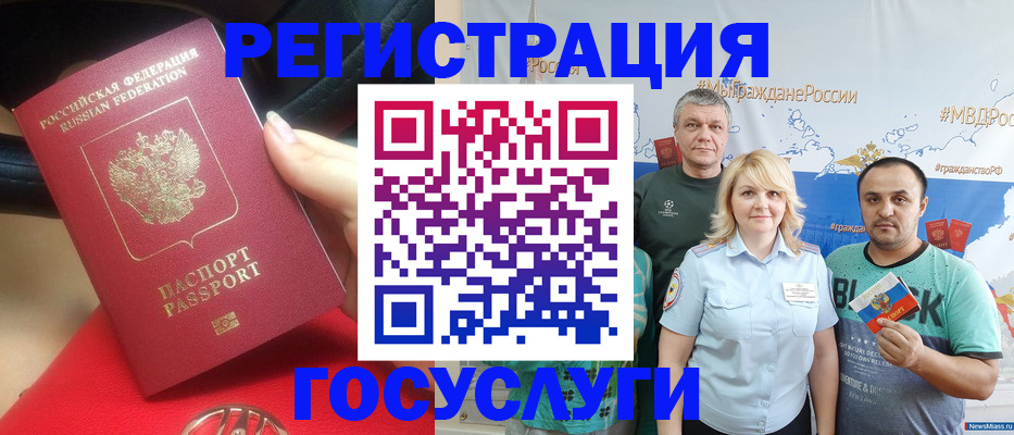 регистрация для школы в Заволжске