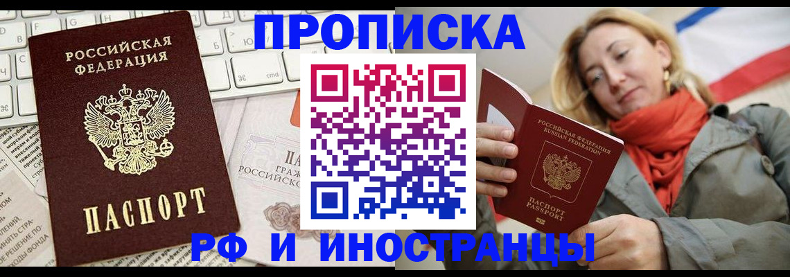 временная регистрация для всех в Заволжске