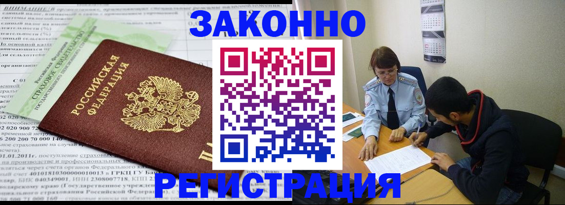 временная регистрация купить в Заволжске