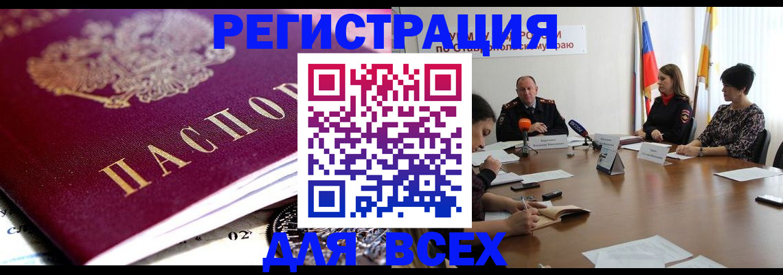 прописка ребенка в Заволжске